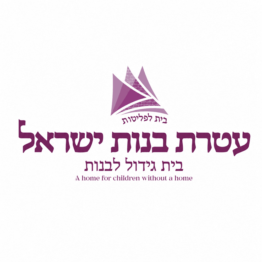 Ateret Banot Boarding School logo