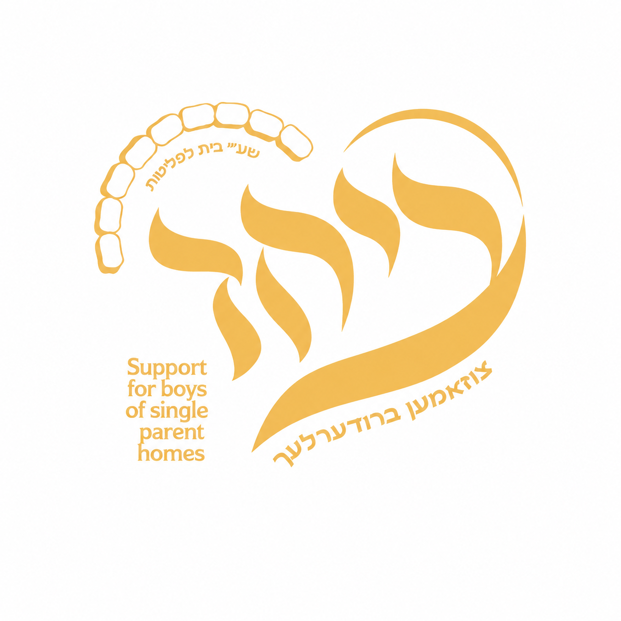 Beyachad logo