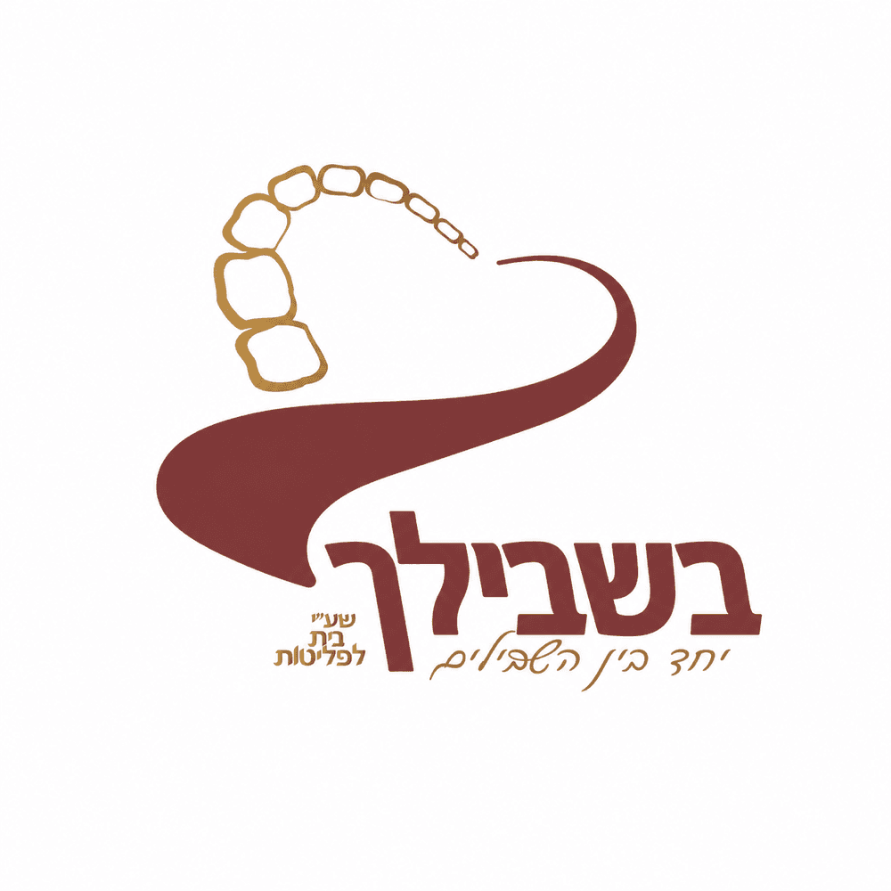 Bishvilech logo