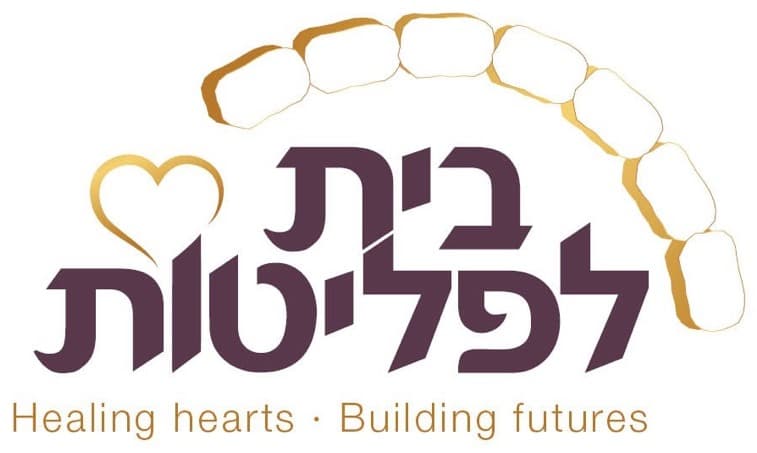בית לפליטות