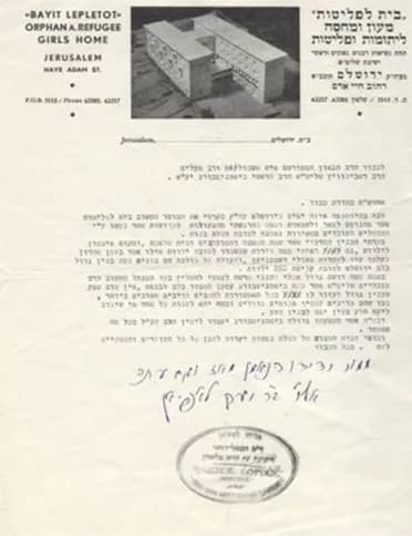 The home's original letterhead