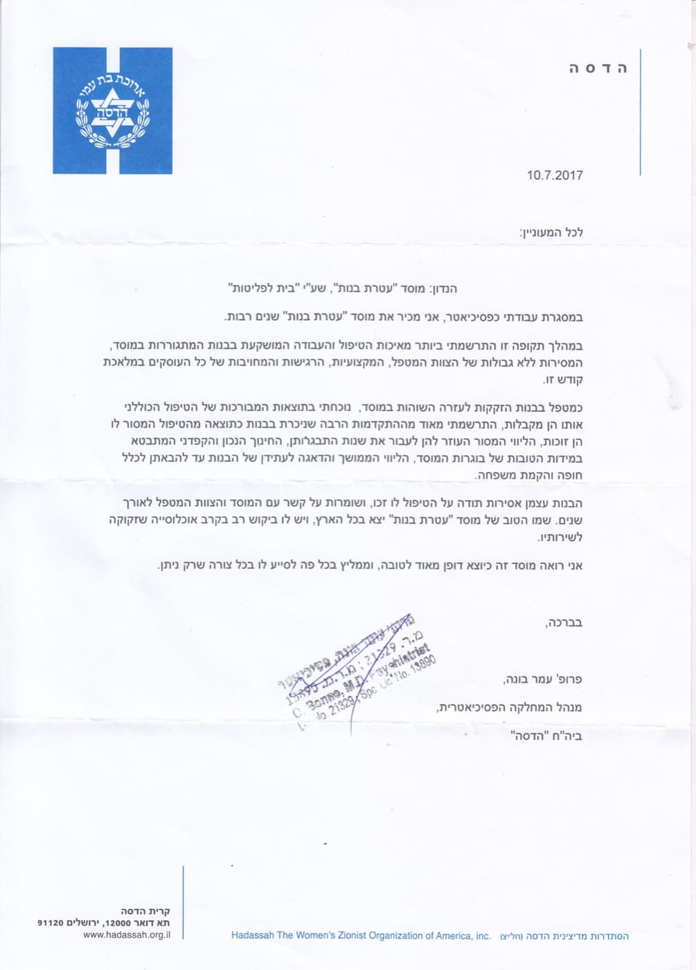 Prof. Omer Bonneh, M.D.
