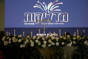 Hanukkah Celebration at Sukat David Hall